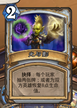 《爐石傳說》本周亂斗：聯(lián)合對(duì)抗奈法利安玩法推薦