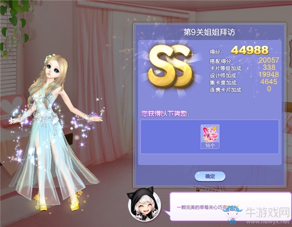 《QQ炫舞》旅行挑戰(zhàn)第51期S、SS、SSS搭配攻略大全