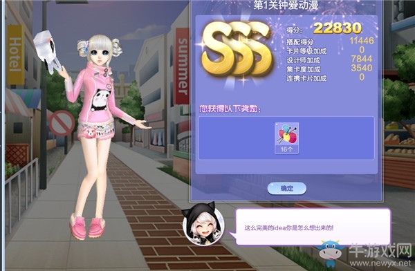 《QQ炫舞》旅行挑戰(zhàn)第51期S、SS、SSS搭配攻略大全