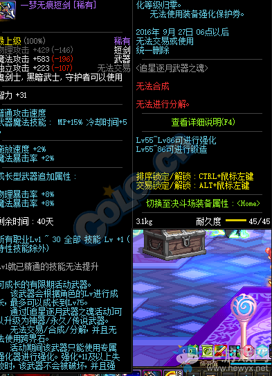 《DNF》8月25日更新匯總