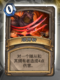 《爐石傳說》本周亂斗：聯(lián)合對(duì)抗奈法利安玩法推薦