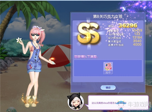 《QQ炫舞》旅行挑戰(zhàn)第51期S、SS、SSS搭配攻略大全