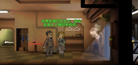 《輻射：避難所》各類型情侶對(duì)話一覽