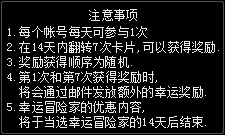 《DNF》8月25日更新匯總