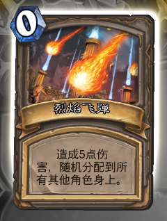 《爐石傳說》本周亂斗：聯(lián)合對(duì)抗奈法利安玩法推薦