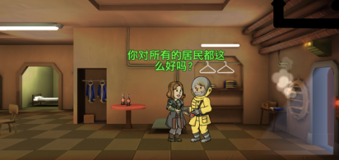 《輻射：避難所》各類型情侶對(duì)話一覽