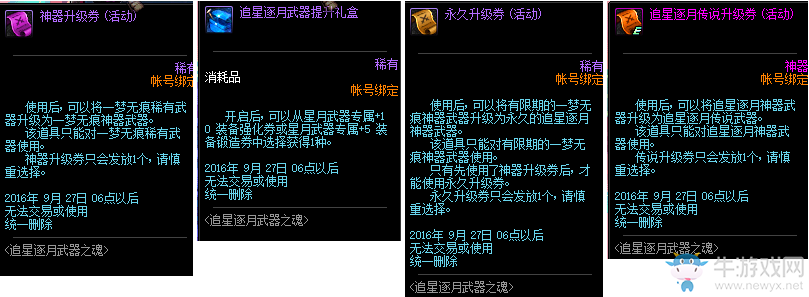 《DNF》8月25日更新匯總