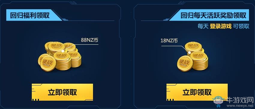 《逆戰》8月暑期大作戰回歸福利