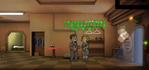 《輻射：避難所》各類型情侶對話一覽