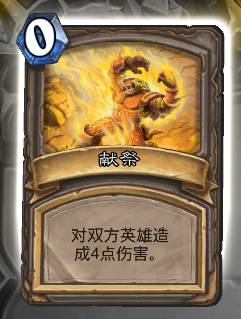 《爐石傳說》本周亂斗：聯(lián)合對(duì)抗奈法利安玩法推薦