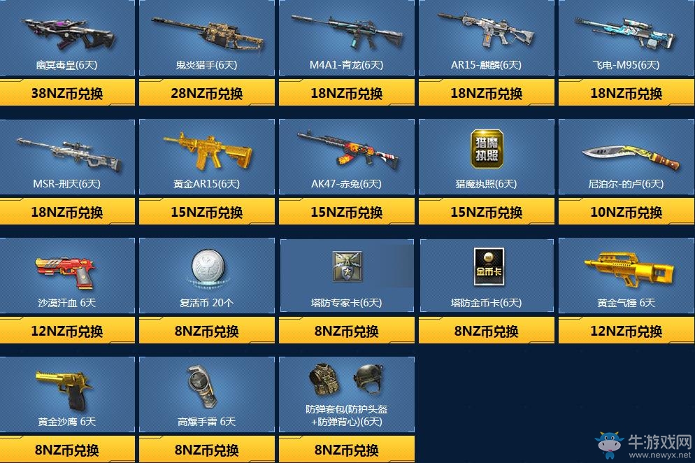 《逆戰》8月暑期大作戰回歸福利