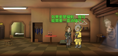 《輻射：避難所》各類(lèi)型情侶對(duì)話(huà)一覽