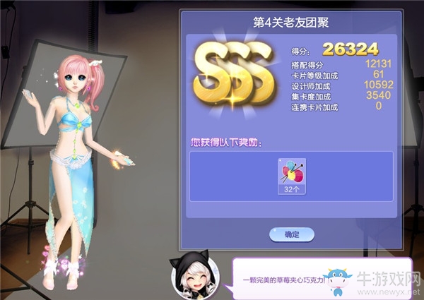 《QQ炫舞》旅行挑戰(zhàn)第51期S、SS、SSS搭配攻略大全