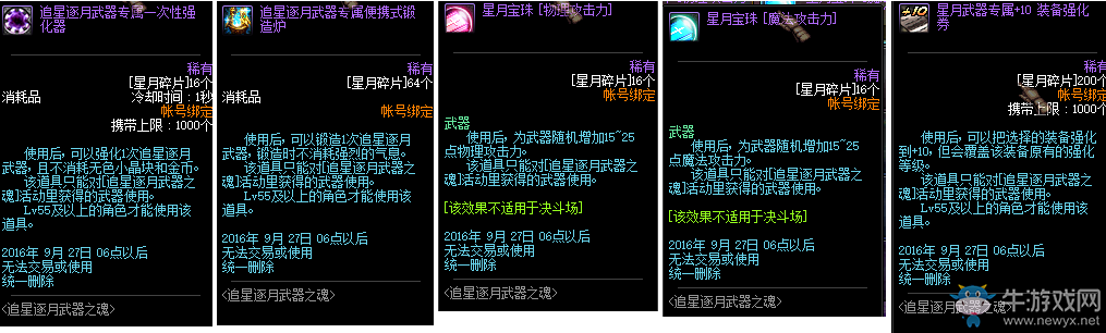 《DNF》8月25日更新匯總