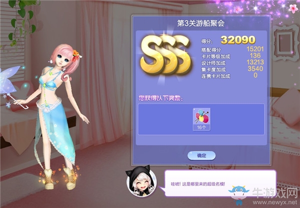 《QQ炫舞》旅行挑戰(zhàn)第51期S、SS、SSS搭配攻略大全