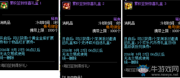 《DNF》8月25日更新匯總