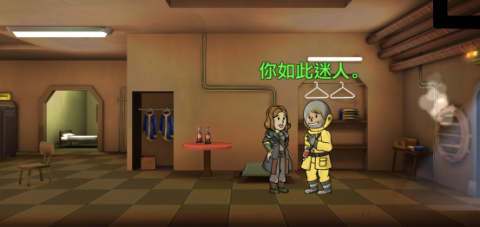 《輻射：避難所》各類型情侶對(duì)話一覽