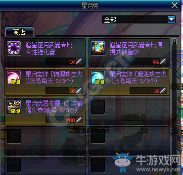 《DNF》8月25日更新匯總