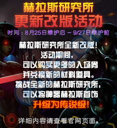 《DNF》8月25日更新匯總