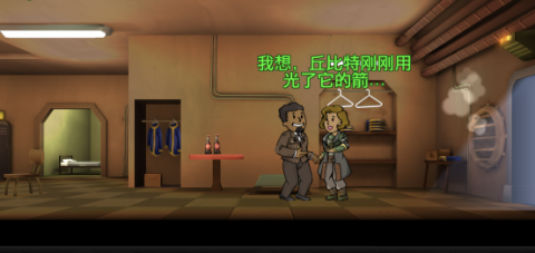 《輻射：避難所》各類(lèi)型情侶對(duì)話(huà)一覽