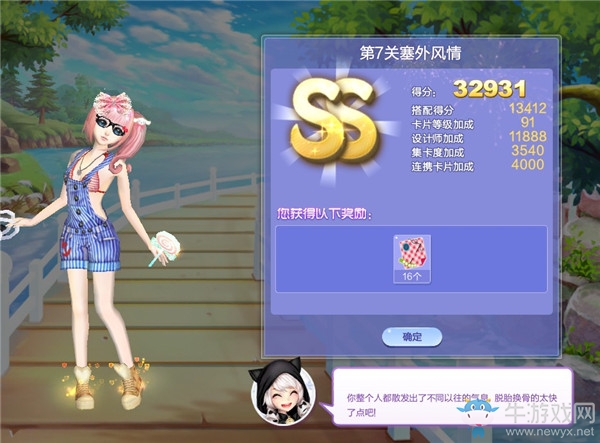《QQ炫舞》旅行挑戰(zhàn)第51期S、SS、SSS搭配攻略大全