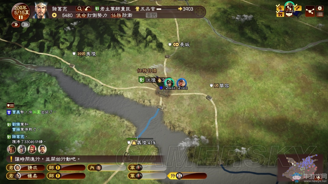 《三國志13》上級難度207三顧茅廬劇本諸葛亮圖文戰(zhàn)報