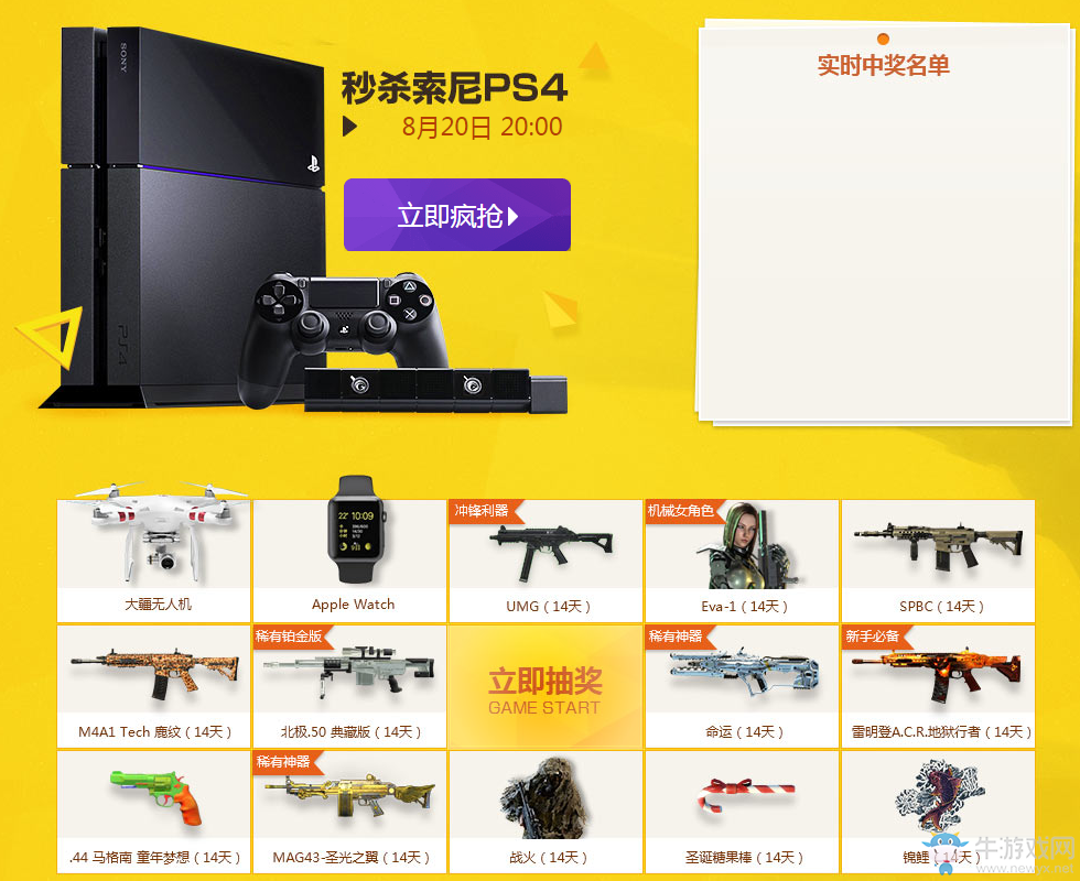 《使命召喚OL》最MAN剛槍節QQ瀏覽器活動