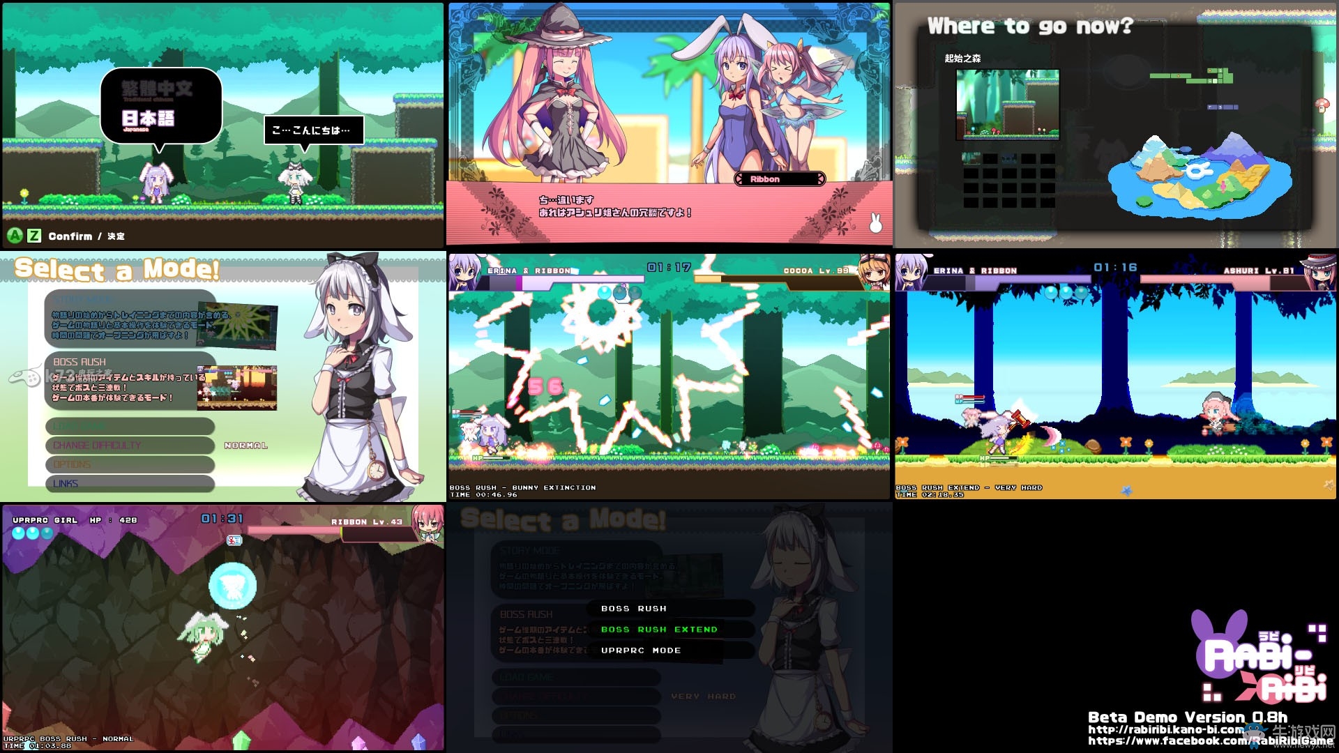 《Rabi Ribi》全道具收集攻略