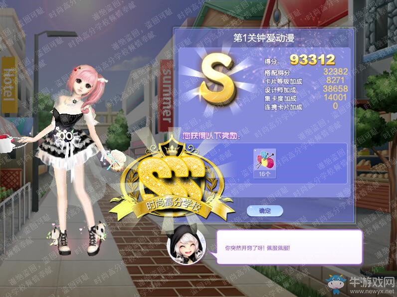 《QQ炫舞》旅行挑戰(zhàn)第51期S、SS、SSS搭配攻略大全