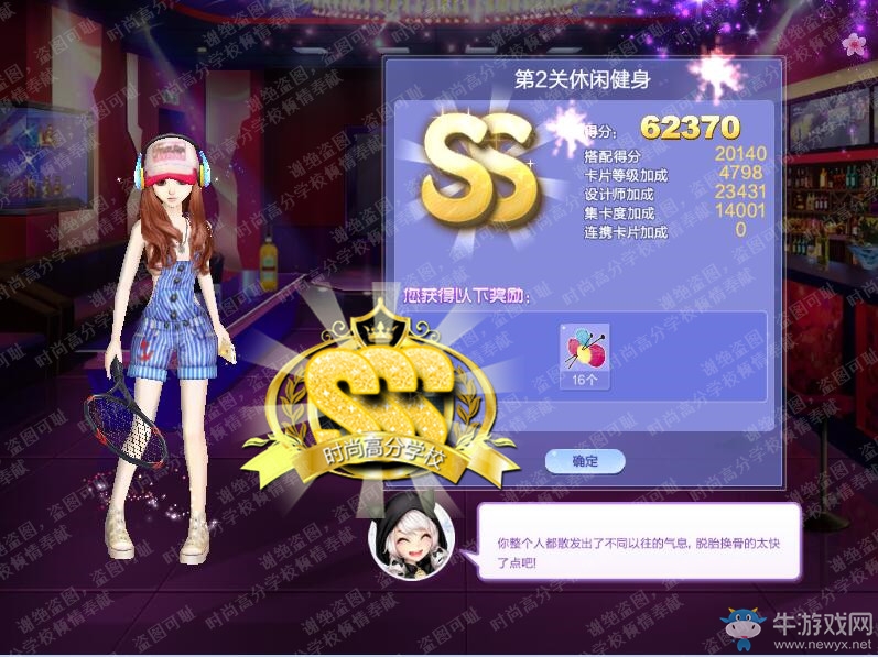 《QQ炫舞》旅行挑戰(zhàn)第51期S、SS、SSS搭配攻略大全