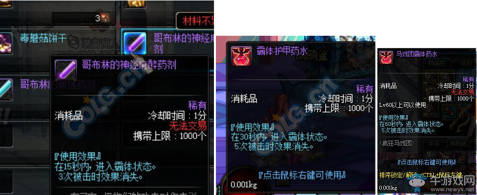 《DNF》8月25日更新匯總
