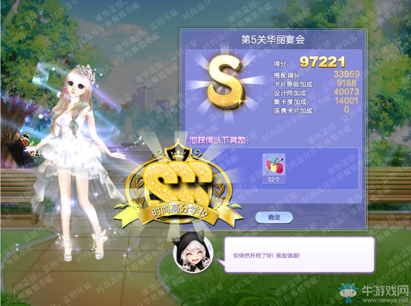 《QQ炫舞》旅行挑戰(zhàn)第51期S、SS、SSS搭配攻略大全