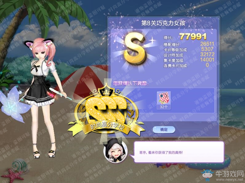 《QQ炫舞》旅行挑戰(zhàn)第51期S、SS、SSS搭配攻略大全