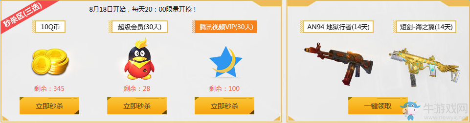 《使命召喚OL》鋼槍節(jié)巨獻(xiàn) 注冊就送15Q幣