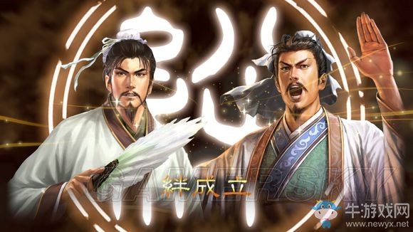 《三國志13》上級難度207三顧茅廬劇本諸葛亮圖文戰(zhàn)報
