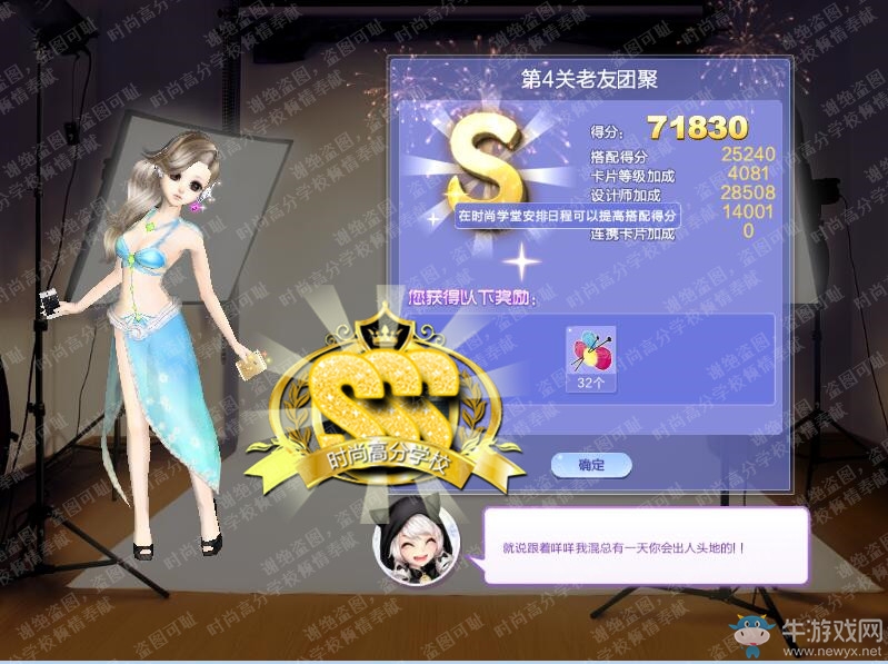 《QQ炫舞》旅行挑戰(zhàn)第51期S、SS、SSS搭配攻略大全