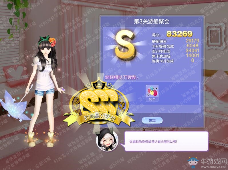 《QQ炫舞》旅行挑戰(zhàn)第51期S、SS、SSS搭配攻略大全