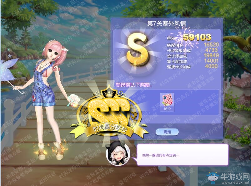 《QQ炫舞》旅行挑戰(zhàn)第51期S、SS、SSS搭配攻略大全
