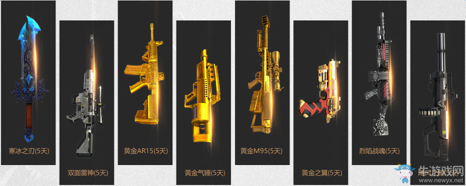 《逆戰(zhàn)》暑期大作戰(zhàn)新兵領(lǐng)專(zhuān)屬福利