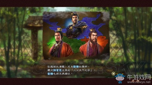 《三國志13》上級難度207三顧茅廬劇本諸葛亮圖文戰(zhàn)報