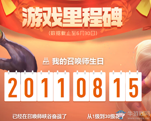 《LOL》我的英雄聯(lián)盟5周年 個人趣味數(shù)據(jù)查詢
