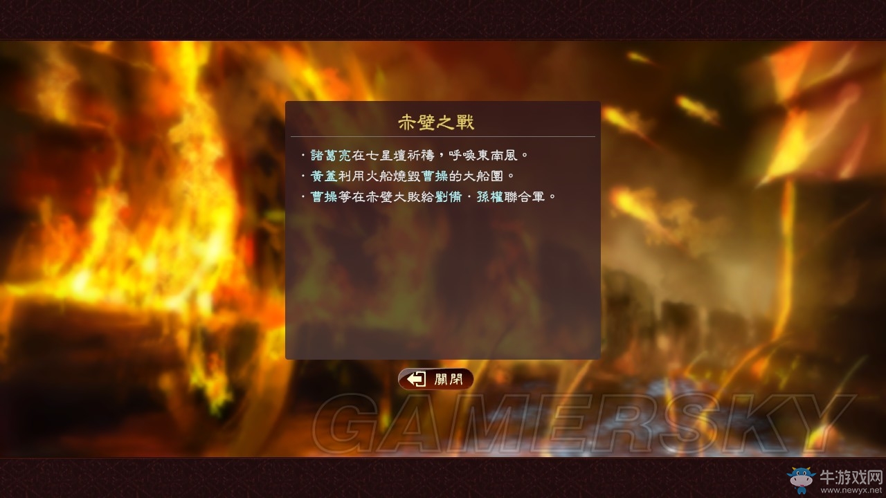《三國志13》上級難度207三顧茅廬劇本諸葛亮圖文戰(zhàn)報