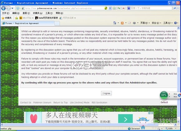 《口袋妖怪：綠鈾》聯(lián)機教程