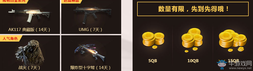 《使命召喚OL》最MAN剛槍節TGP活動