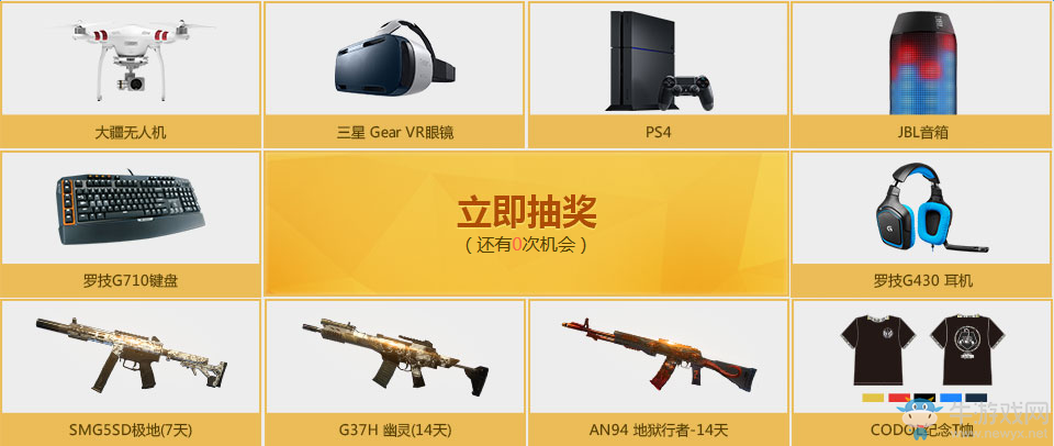 《使命召喚OL》鋼槍節(jié)巨獻(xiàn) 注冊就送15Q幣