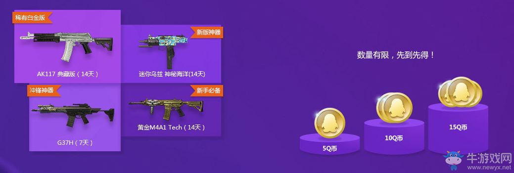 《使命召喚OL》最MAN剛槍節QQ瀏覽器活動