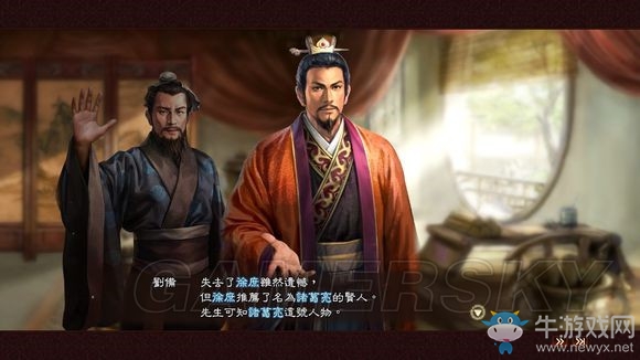 《三國志13》上級難度207三顧茅廬劇本諸葛亮圖文戰(zhàn)報