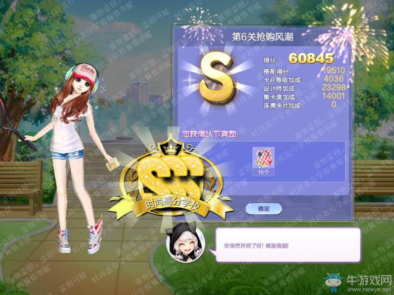 《QQ炫舞》旅行挑戰(zhàn)第51期S、SS、SSS搭配攻略大全