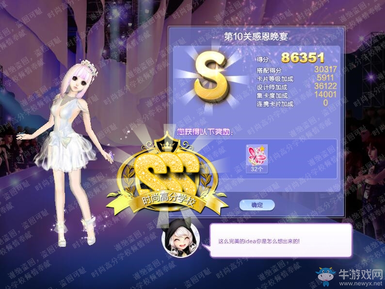 《QQ炫舞》旅行挑戰(zhàn)第51期S、SS、SSS搭配攻略大全