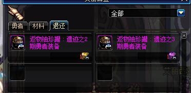 《DNF》8月25日更新匯總